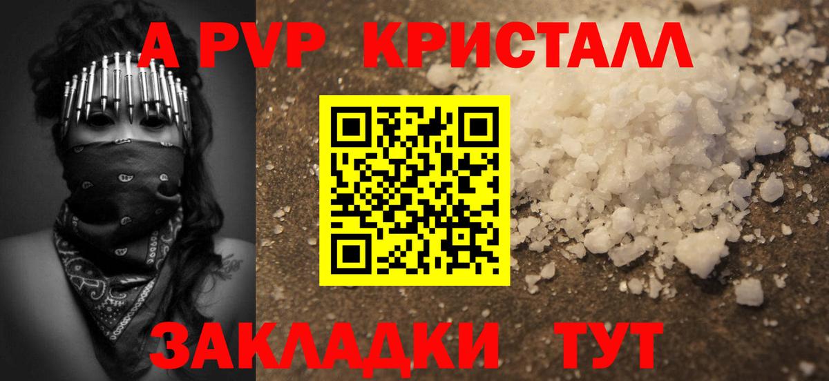 Саянск  Alpha-PVP  Alpha-PVP кристаллы  Вход с VPN  A-PVP VHQ  APVP Соль 