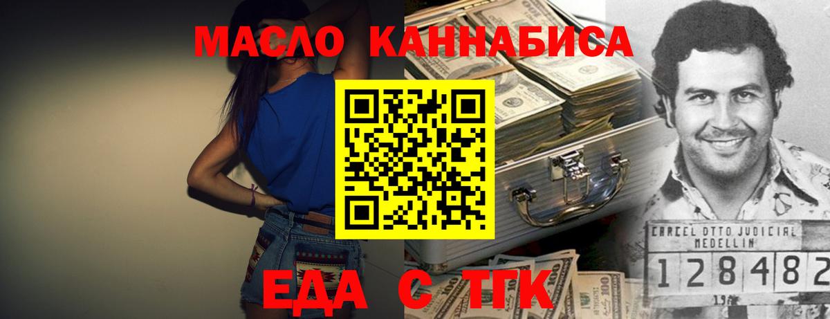 Саянск  Печенье с ТГК конопля  Вход с VPN 