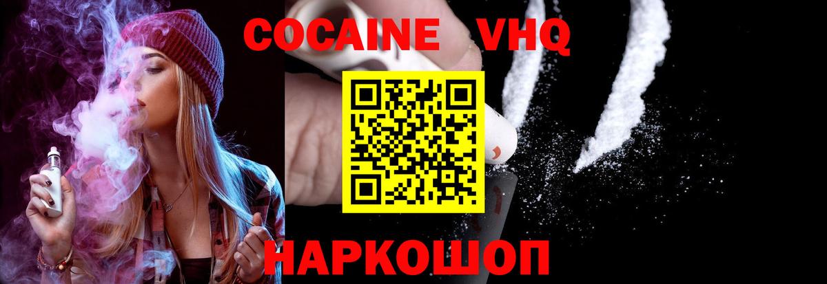 COCAIN Боливия Саянск