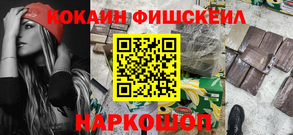 Саянск  Cocaine 97%  Cocaine  Вход с VPN  Cocaine FishScale 