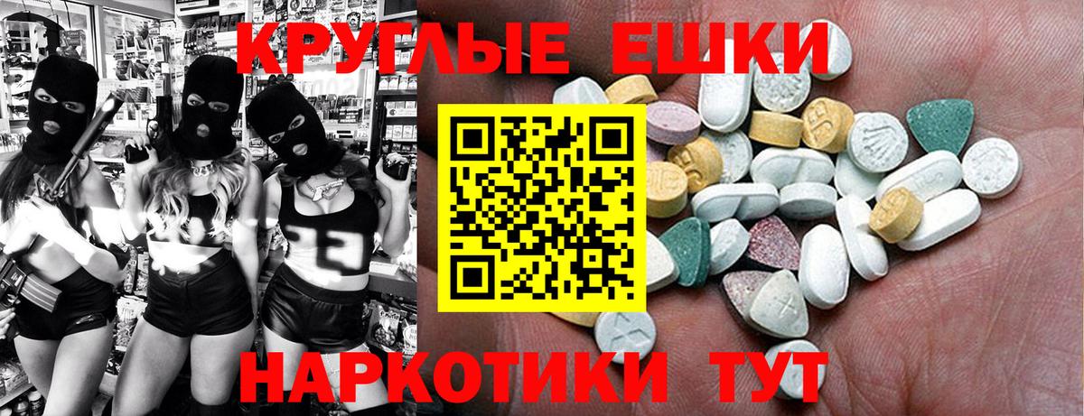 Саянск  ЭКСТАЗИ XTC  Вход с VPN  Экстази диски 