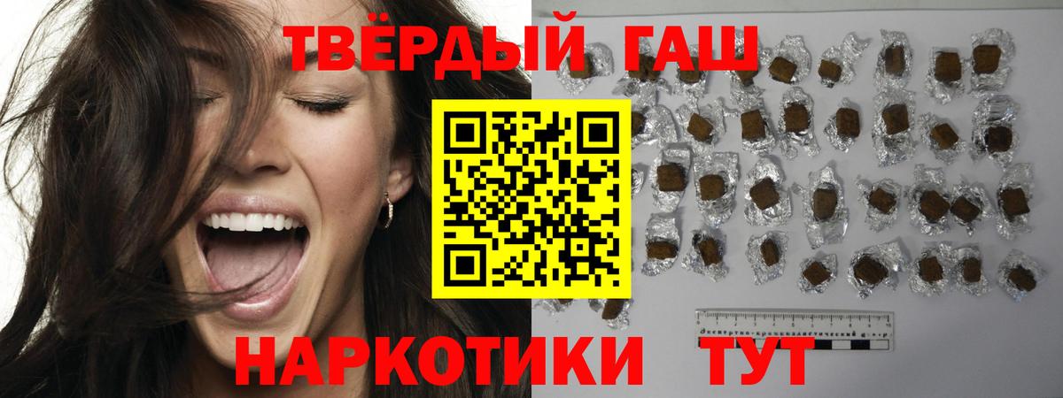 ГАШИШ hashish  Вход с VPN  Саянск  ГАШИШ Cannabis 