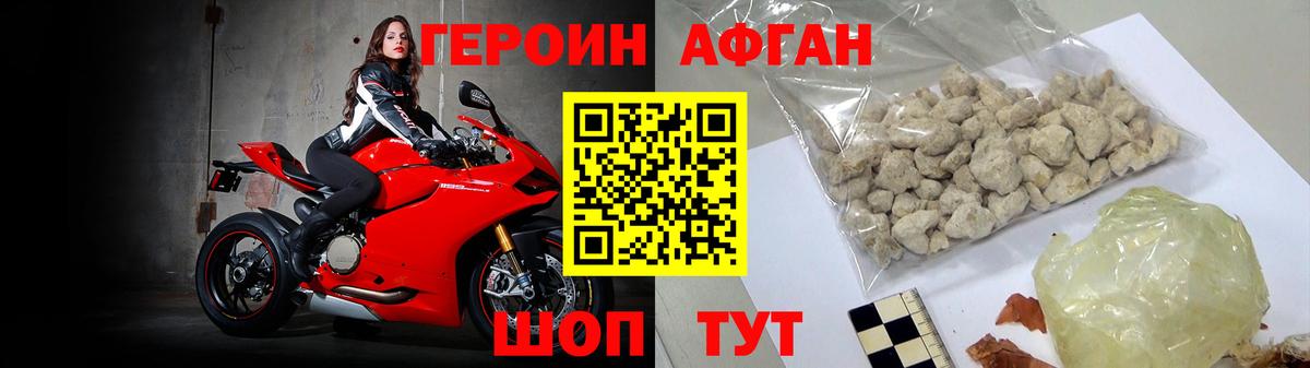 Саянск  ГЕРОИН  Вход с VPN  ГЕРОИН хмурый 