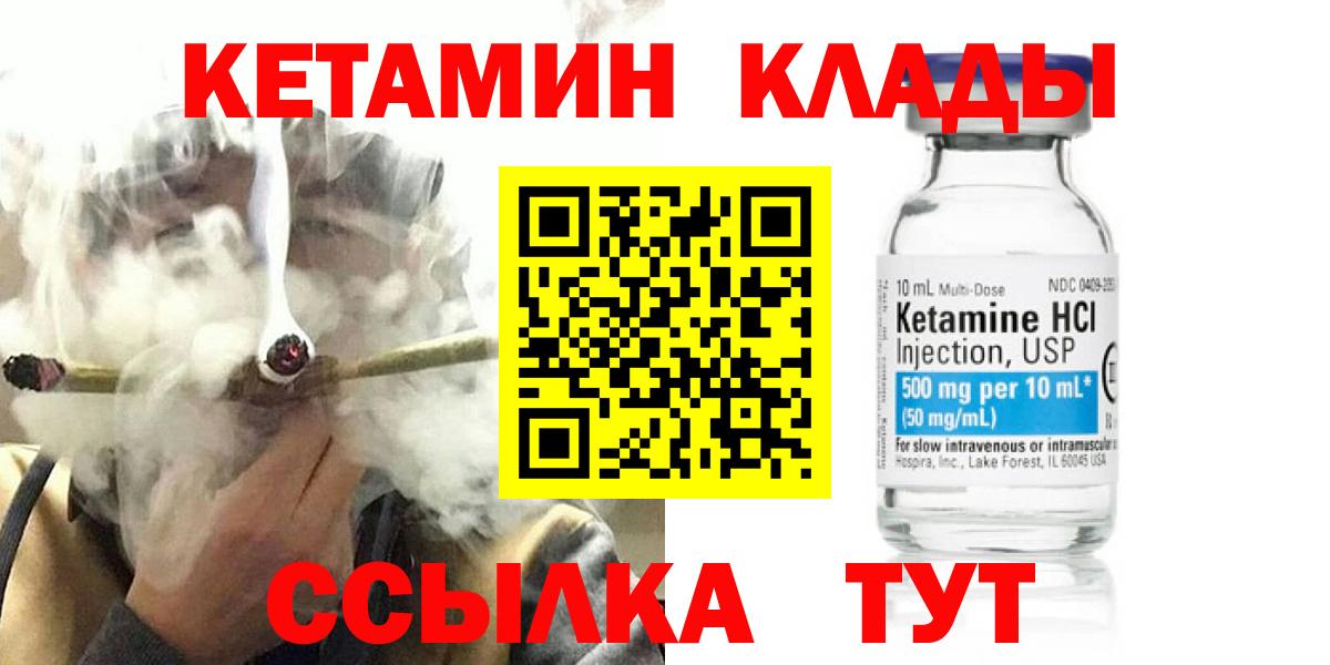 Кетамин VHQ Саянск
