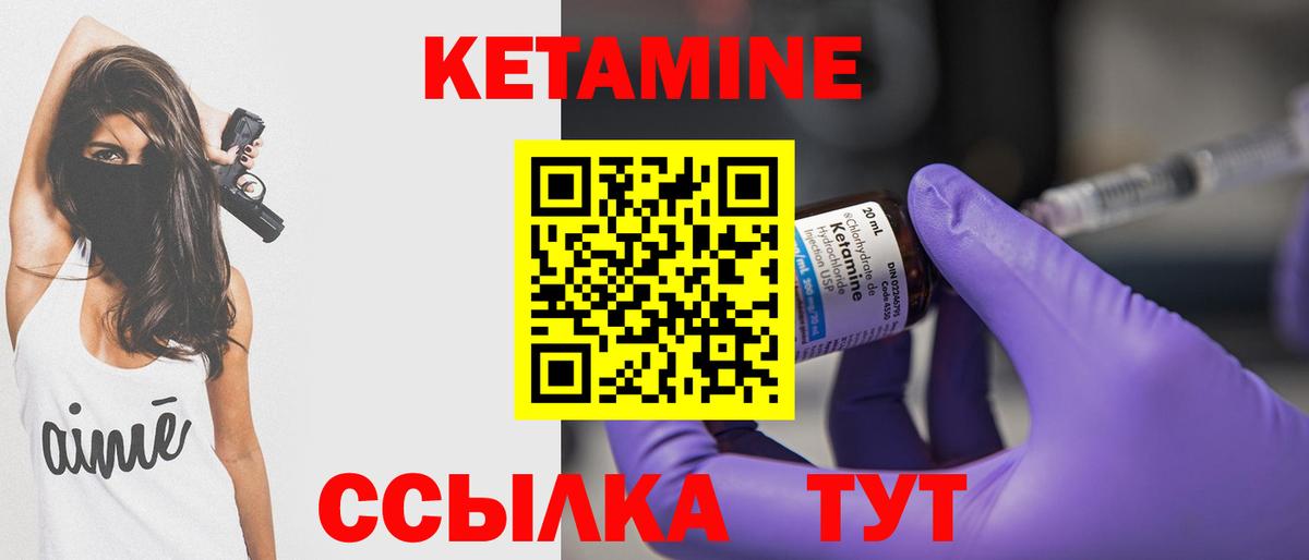 Саянск  Кетамин ketamine  КЕТАМИН ketamine  Вход с VPN 