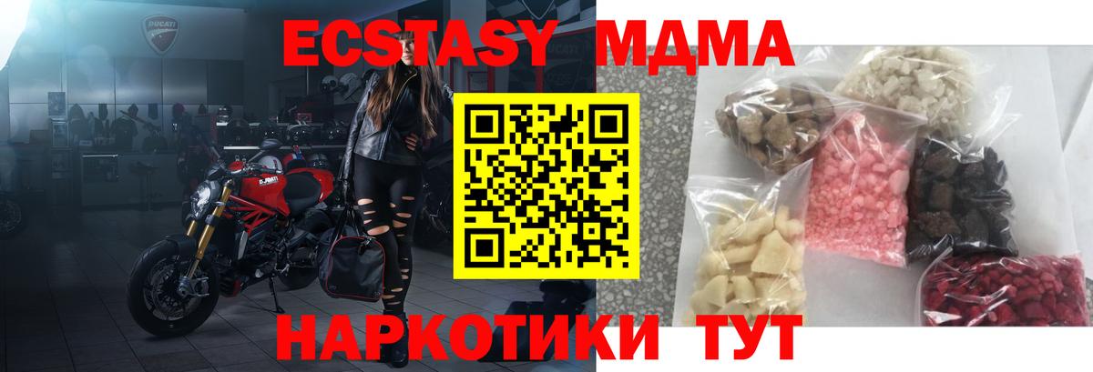 MDMA кристаллы  МДМА  Вход с VPN  Саянск  МДМА crystal 