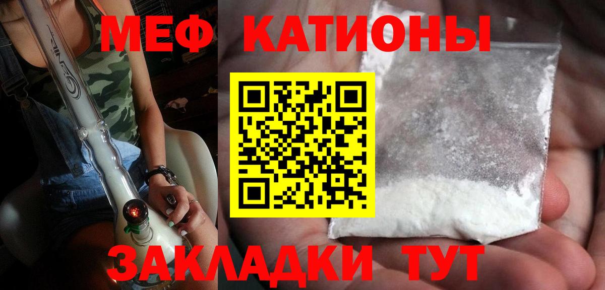 Саянск  Мефедрон mephedrone  Меф  МЯУ-МЯУ кристаллы  Вход с VPN 