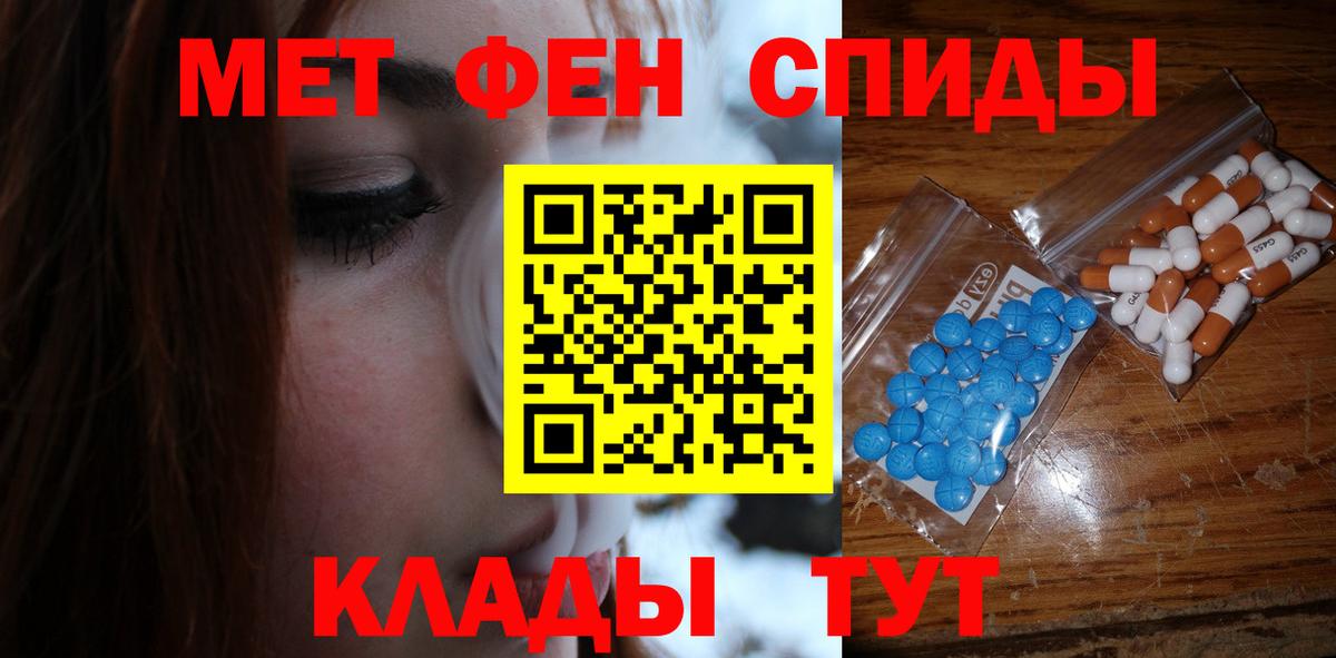 Саянск  Первитин  Вход с VPN  Первитин пудра  Первитин пудра 