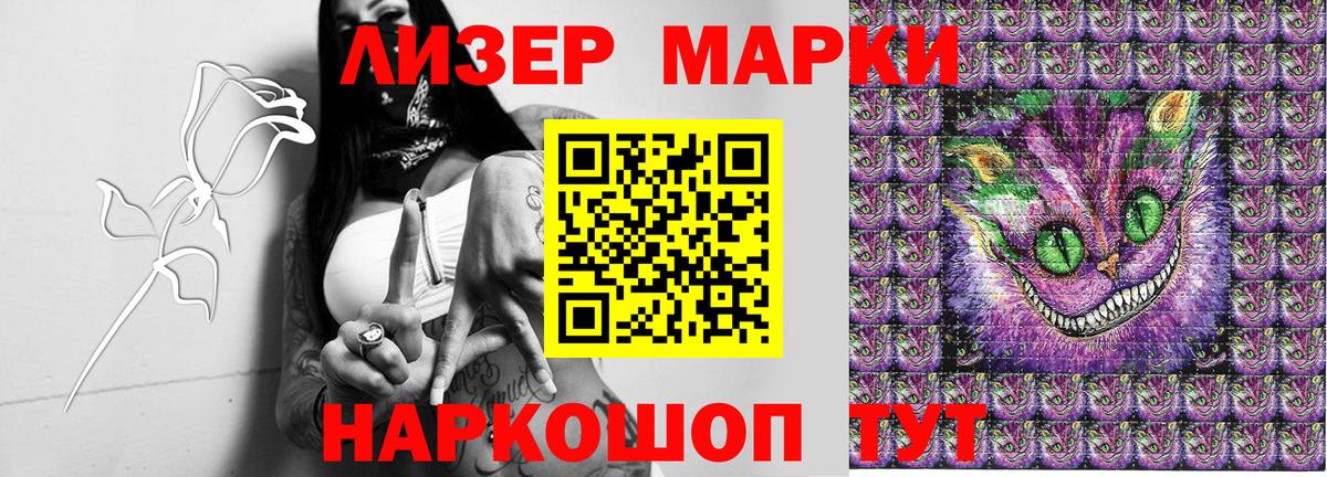 Марки NBOMe 1,8мг  Вход с VPN  наркошоп  Саянск  Наркотические марки 
