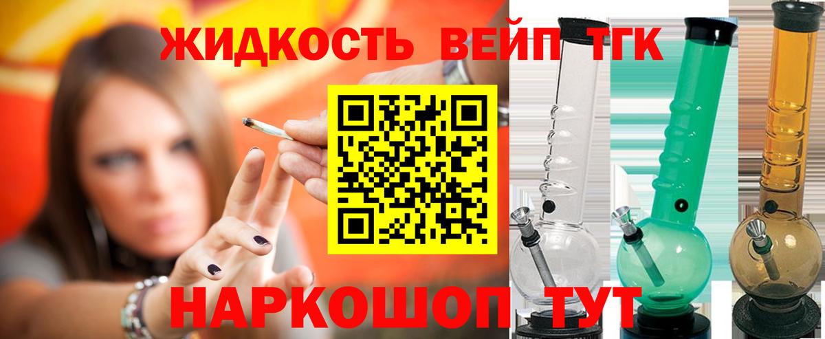 Саянск  Дистиллят ТГК Wax  Вход с VPN  Дистиллят ТГК THC oil 
