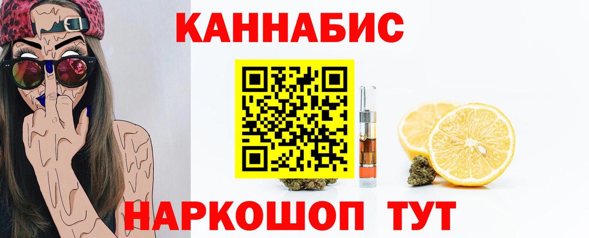 Саянск  МАРИХУАНА ГИДРОПОН  Вход с VPN  Бошки Шишки VHQ 